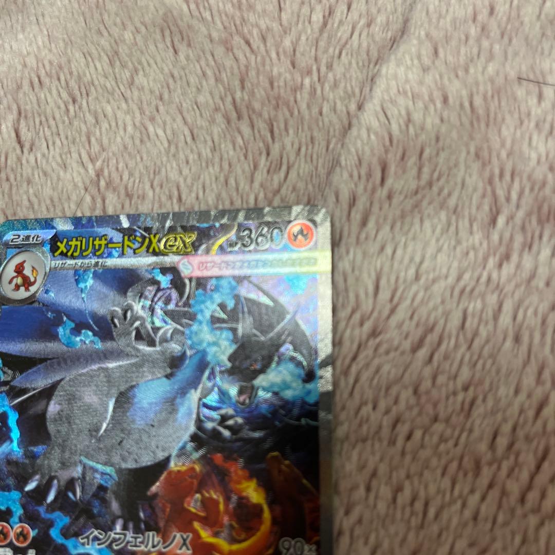インフェルノX メガリザードンX ex SAR 　安心鑑定可