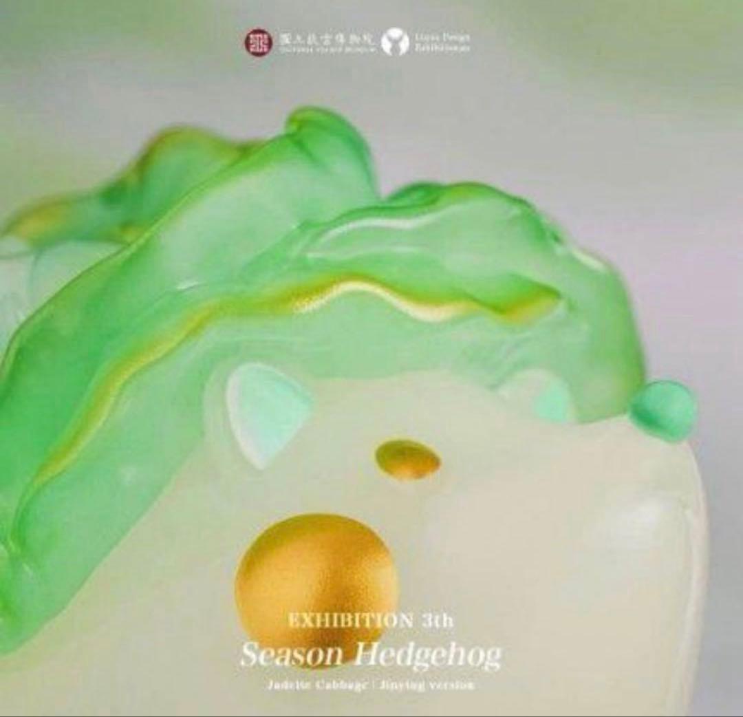 専用紙袋付き】故宮博物院 翠玉白菜刺刺