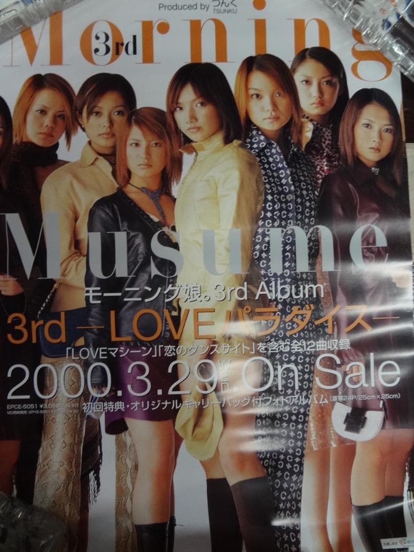 ハロプロ・モーニング娘ほか 入手困難非売品ポスター20枚セット