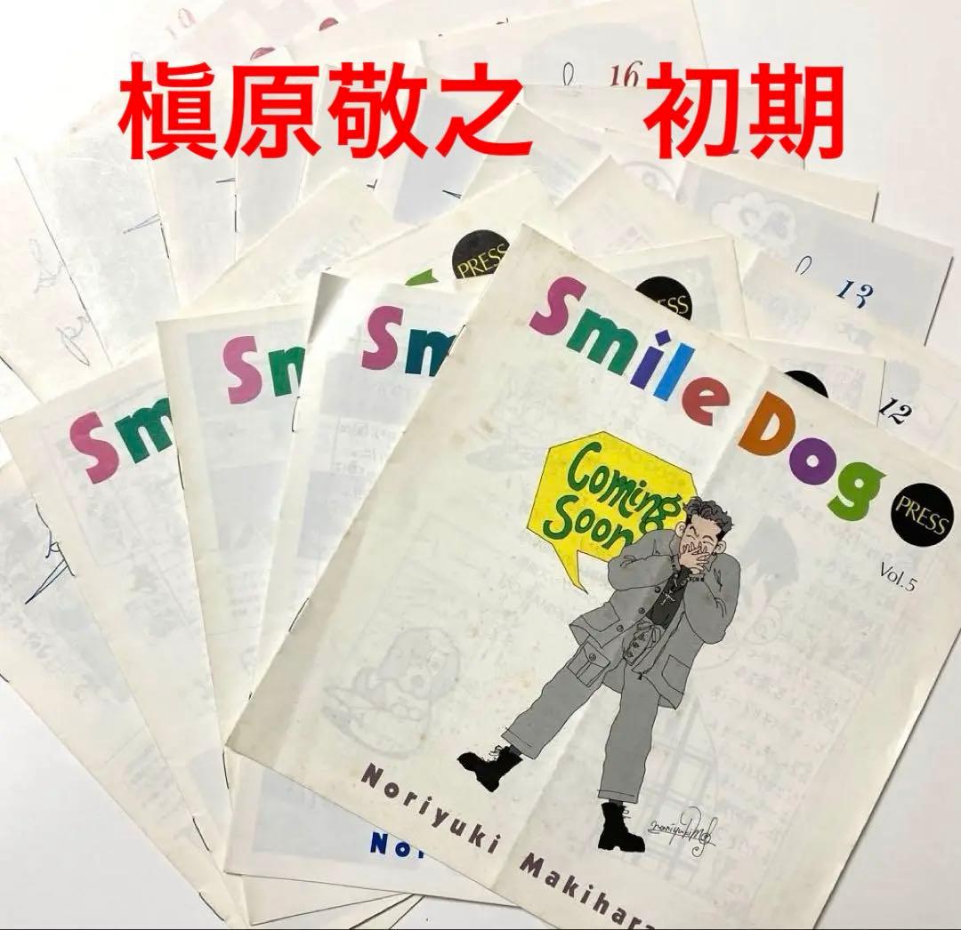 槇原敬之 ファンクラブ 会報 Smile Dog 初期 激レア✨ - メルカリ