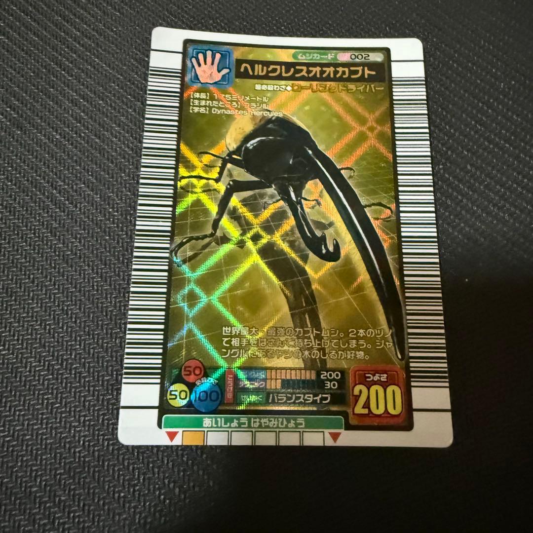 ムシキング ヘルクレスオオカブト カード - メルカリ
