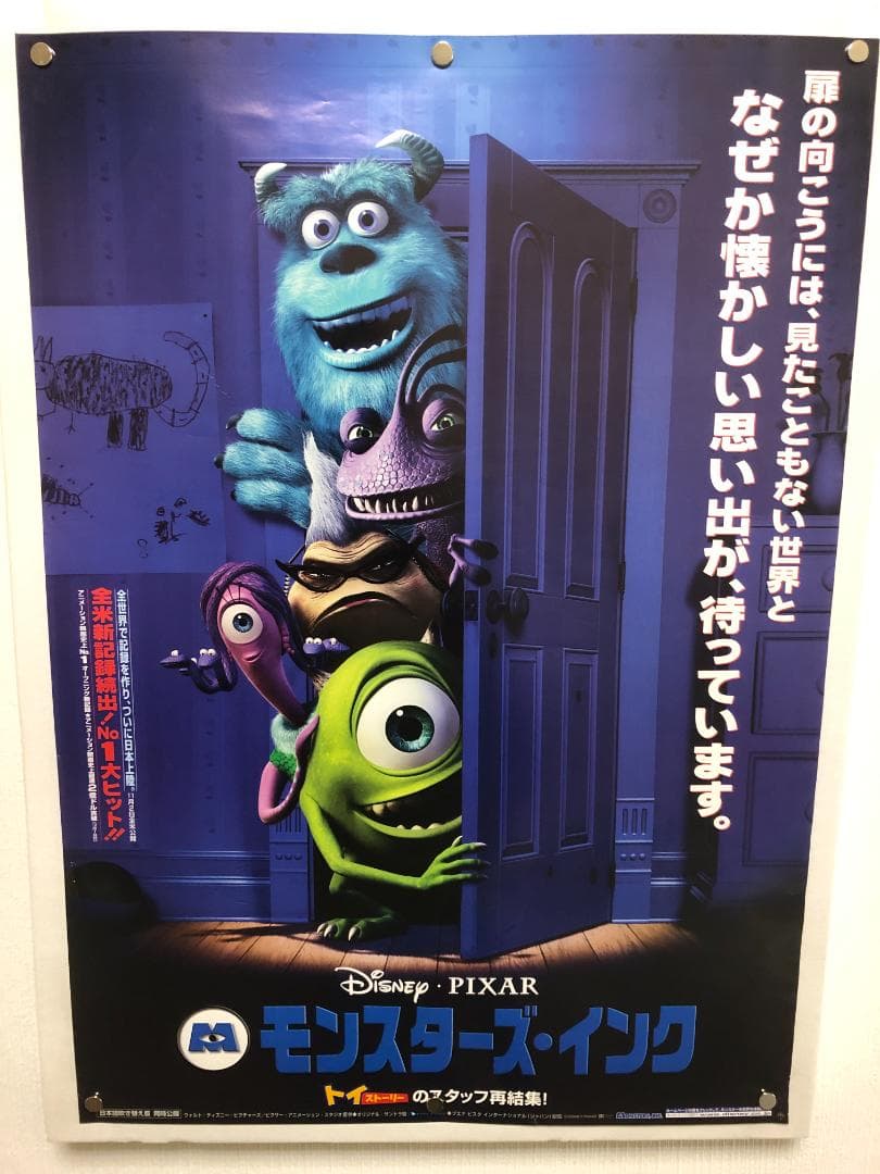 モンスターズ・インク B2サイズ映画ポスター - メルカリ