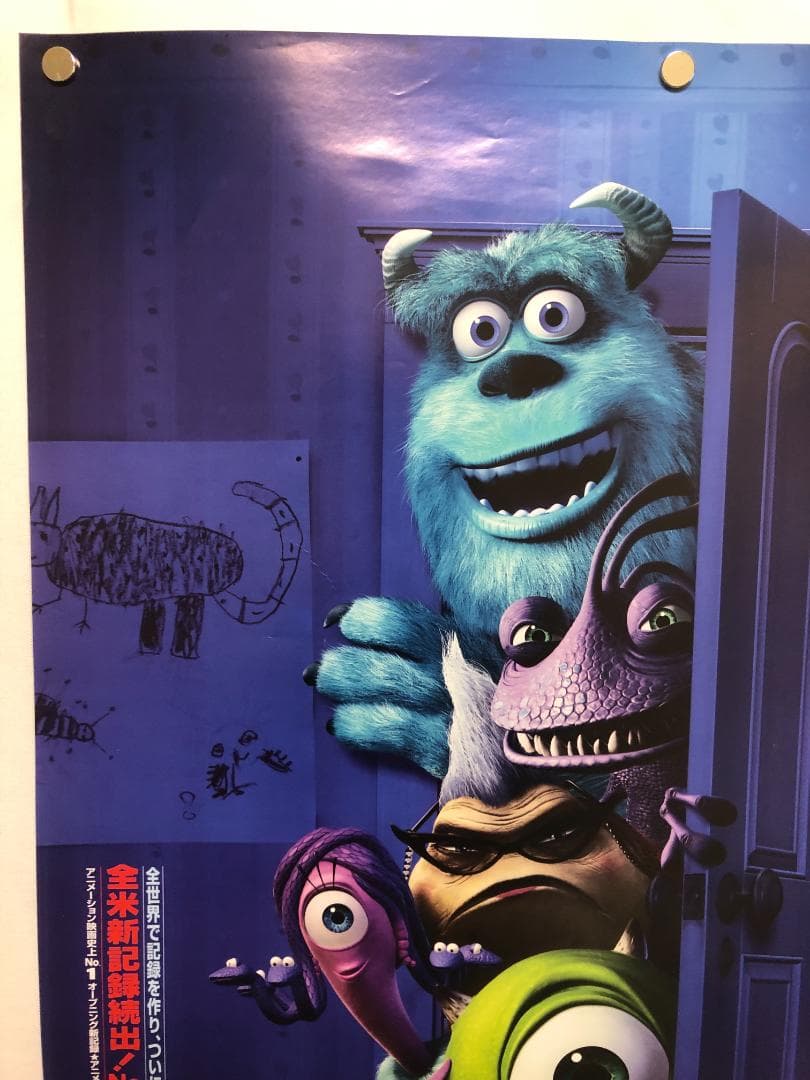 モンスターズ・インク B2サイズ映画ポスター - メルカリ