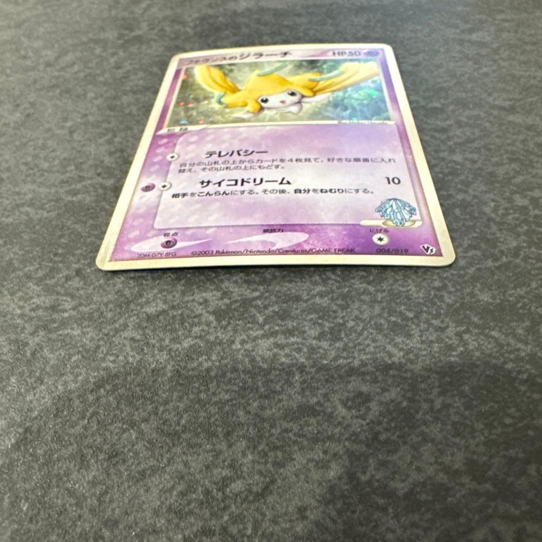 ジラーチ ポケモンカード ファウンスのジラーチ 映画公開記念