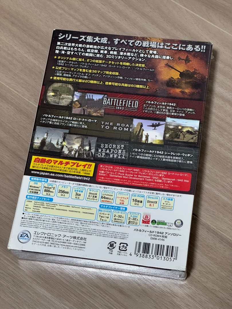 未開封】BATTLEFIELD 1942 アンソロジー 日本語版