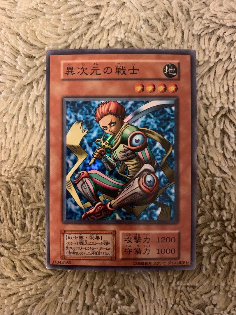 No.1659遊戯王良品初期セット異次元の戦士闇の仮面陽気な葬儀屋盗賊の