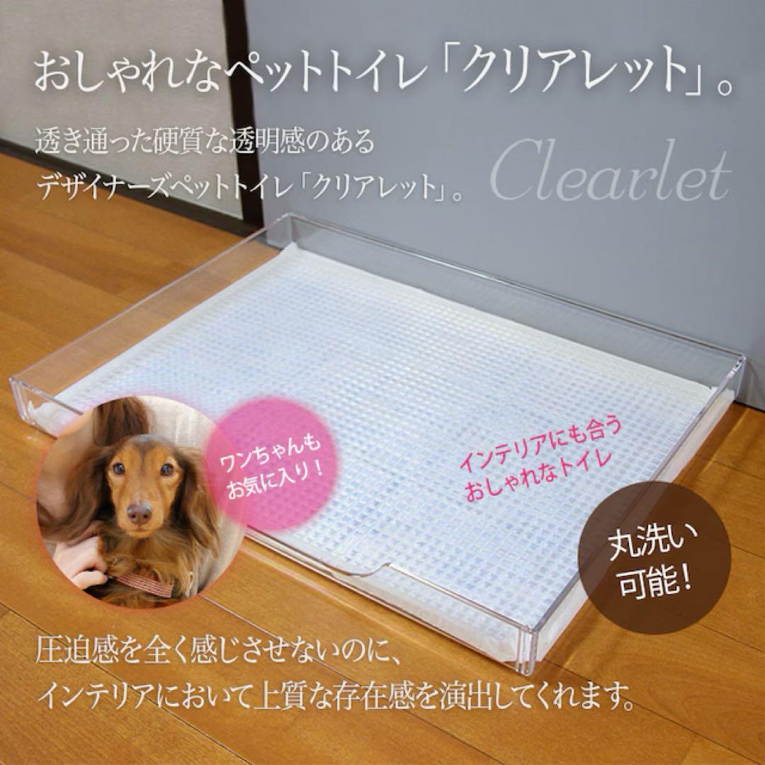 りくまま様】犬用トイレトレーメッシュ2点&飛散防止ガード1点