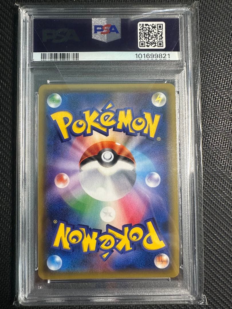 ジムバッジ psa 8連番 ジムバッジゲットバトル