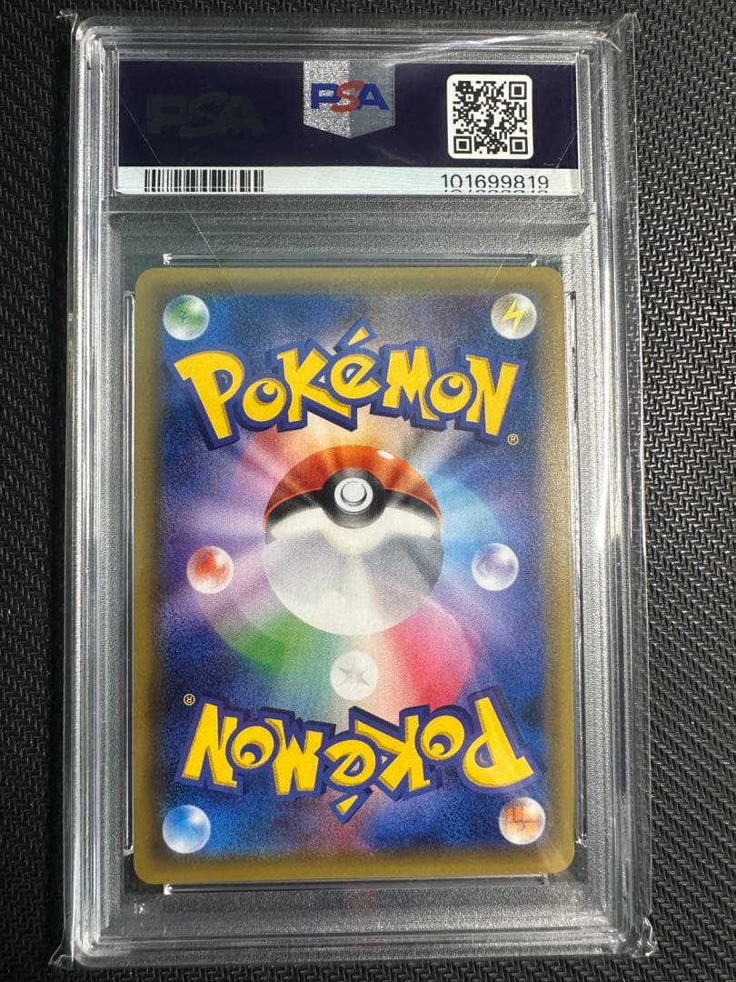 ジムバッジ psa 8連番 ジムバッジゲットバトル