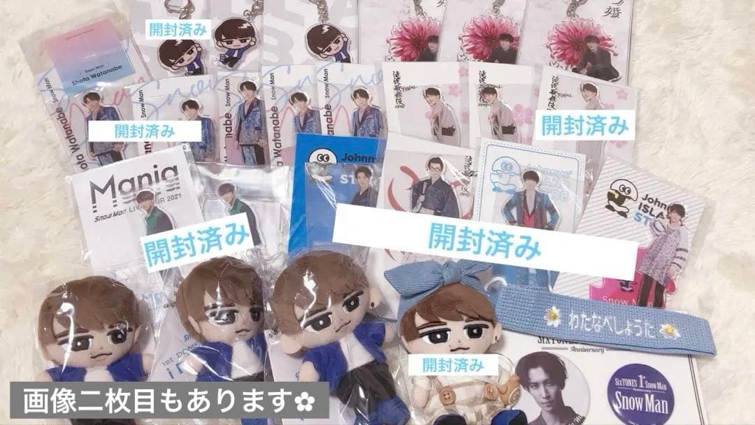 man 渡辺翔太 セット Man 渡辺翔太 オフショセット 315枚 Man 渡辺翔太 オフショセット 315