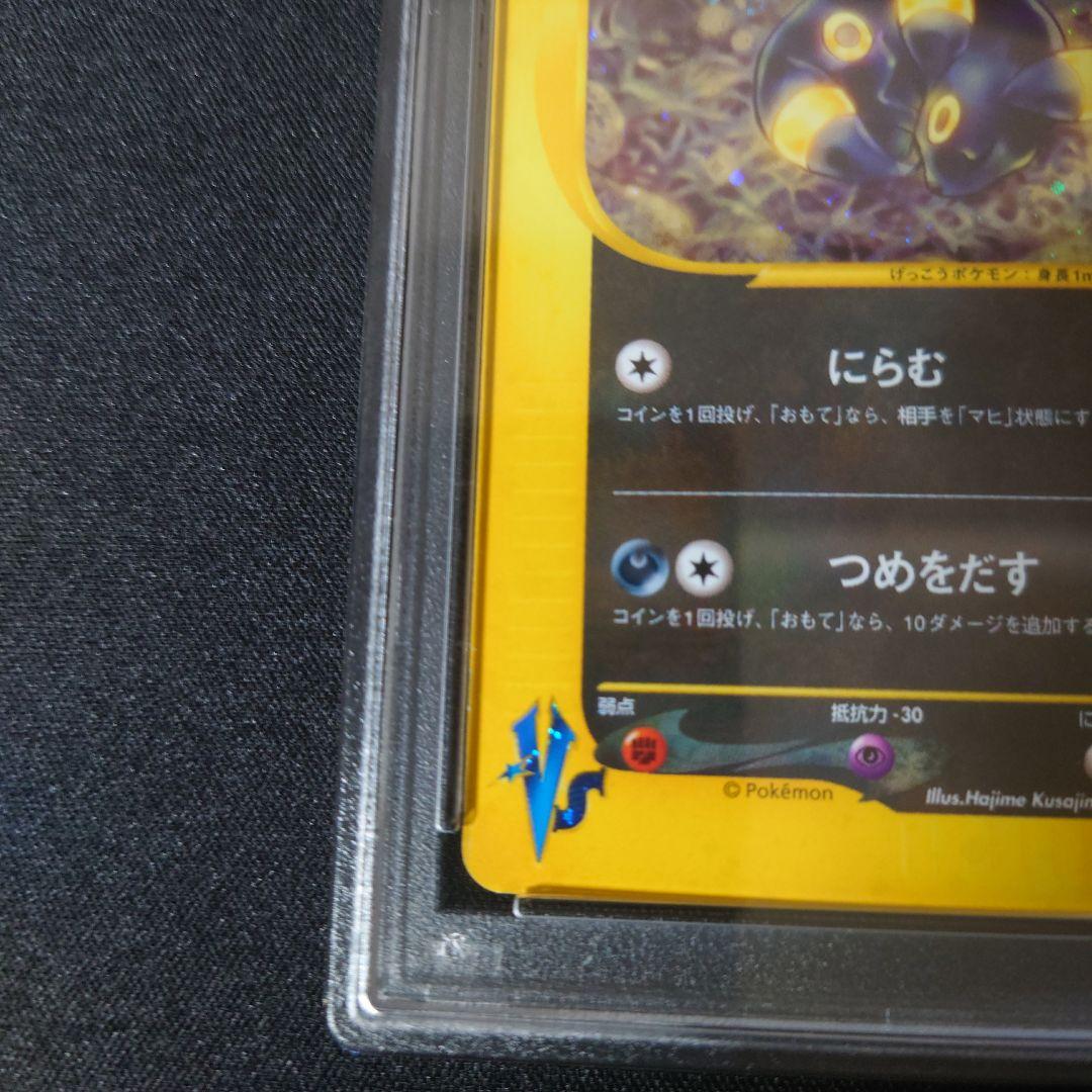カリンのブラッキー PSA5