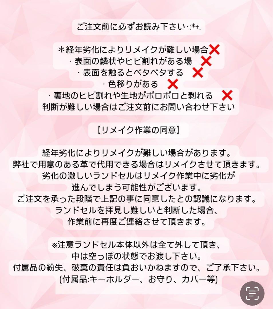 C.二つ折り財布　６点セット　ランドセルリメイク