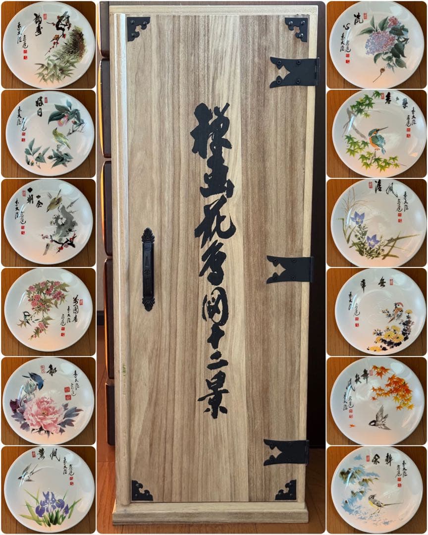 須賀玄道「四季花鳥」