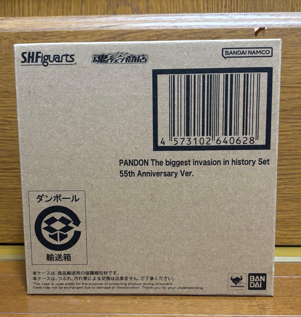 パンドン 史上最大の侵略セット 55th Anniversary Ver.