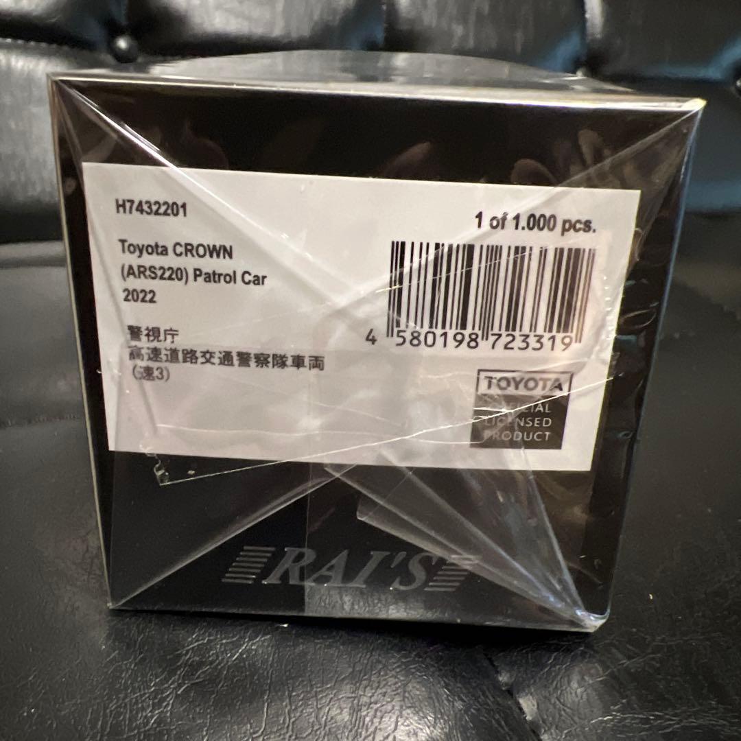レイズ 1/43 トヨタクラウン2022 警視庁高速道路交通警察隊車両(速 3)