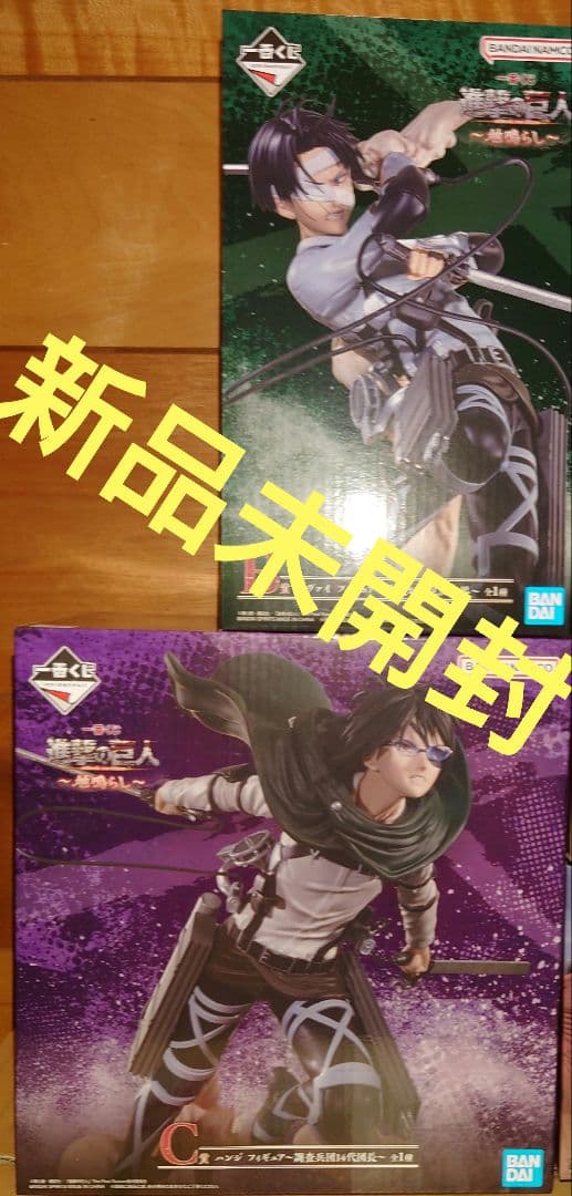 進撃の巨人　一番くじ　B賞リヴァイ　C賞ハンジ　A賞 獣の巨人 3体セット