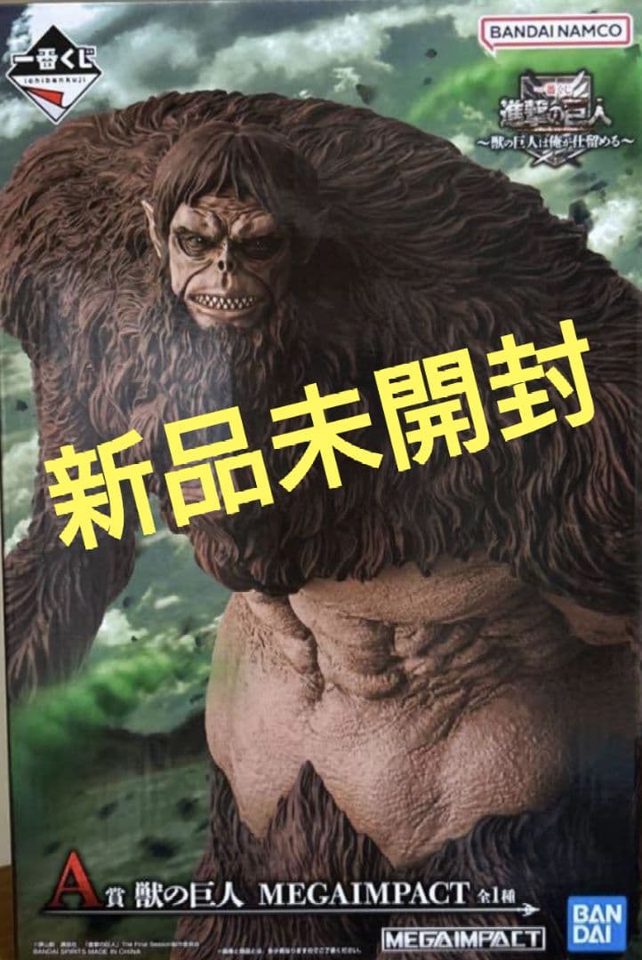 進撃の巨人　一番くじ　B賞リヴァイ　C賞ハンジ　A賞 獣の巨人 3体セット