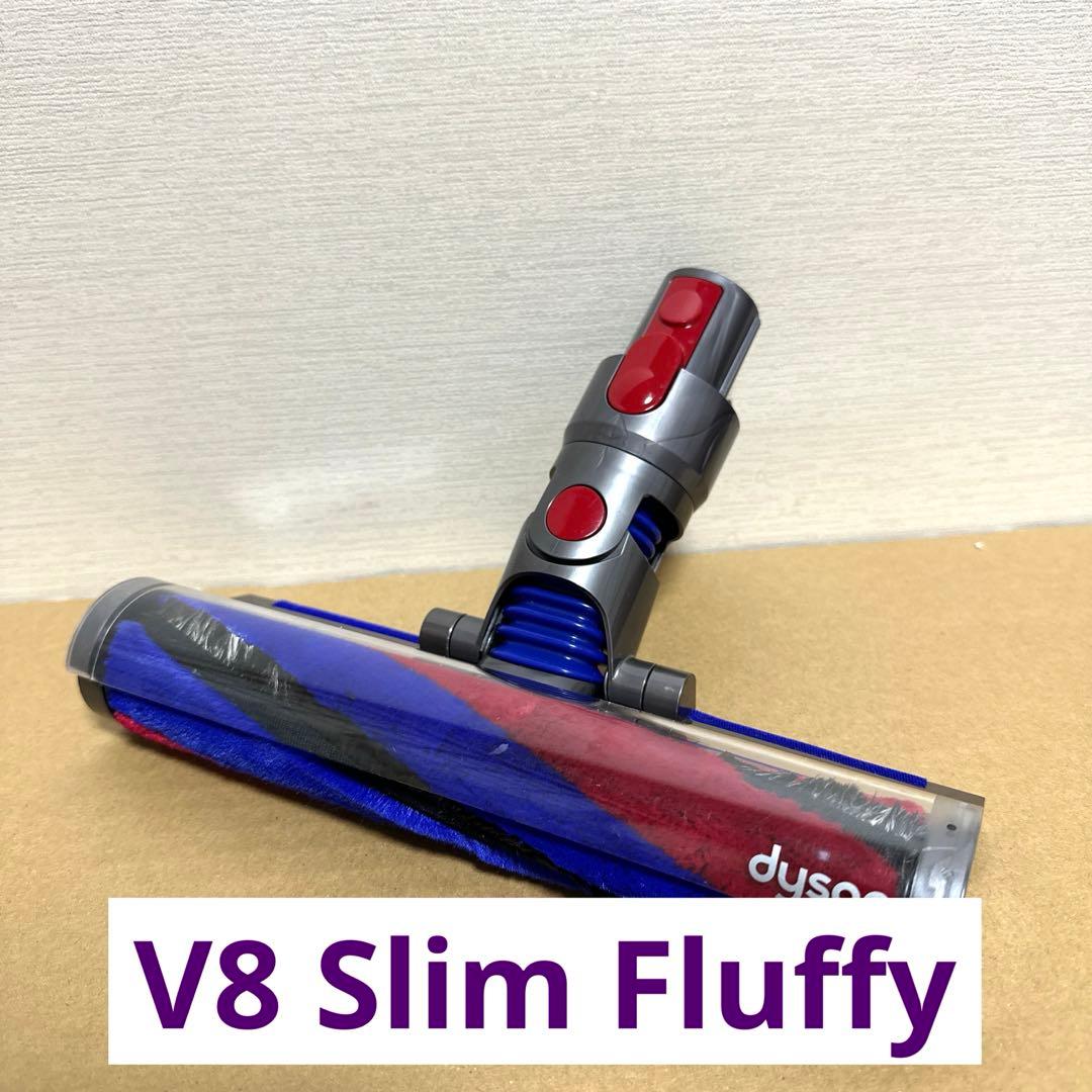 極美品】ダイソン純正ソフトクリーナーヘッドV8、V10、V11 Dyson