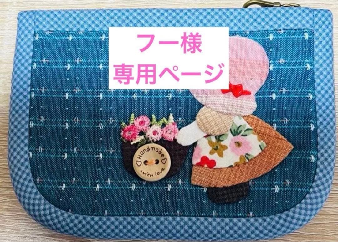 ★フーページ★