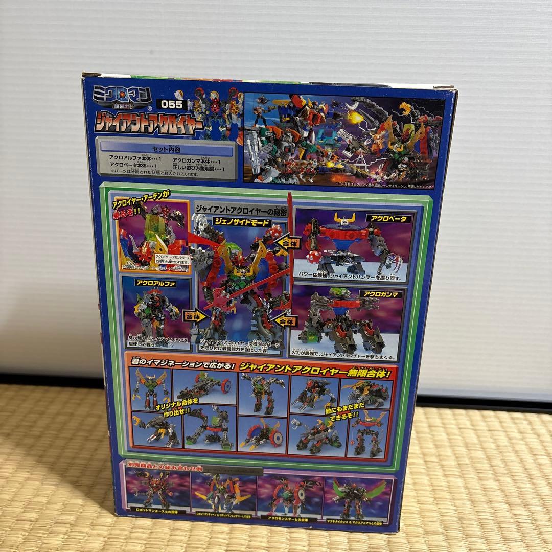 未開封品　ミクロマン　ジャイアントアクロイヤー