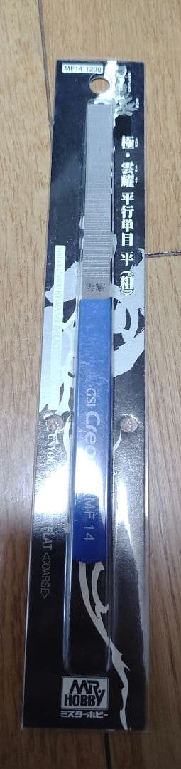 ヤスリ　ゴッドハンド　神ヤス　鉄ヤスリ　模型道具　まとめ売り