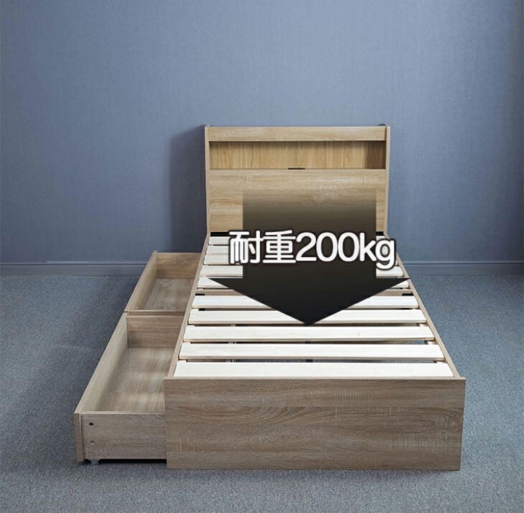 収納付 ベッド フレームのみ シングル 照明 コンセント付き　欧米　引き出し　棚