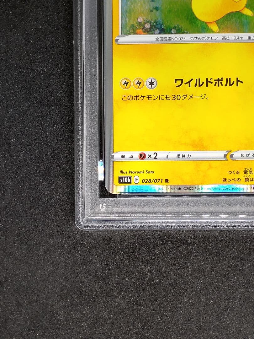 【PSA10】ピカチュウ R Pokémon GO Gem Mint キラ ホロ