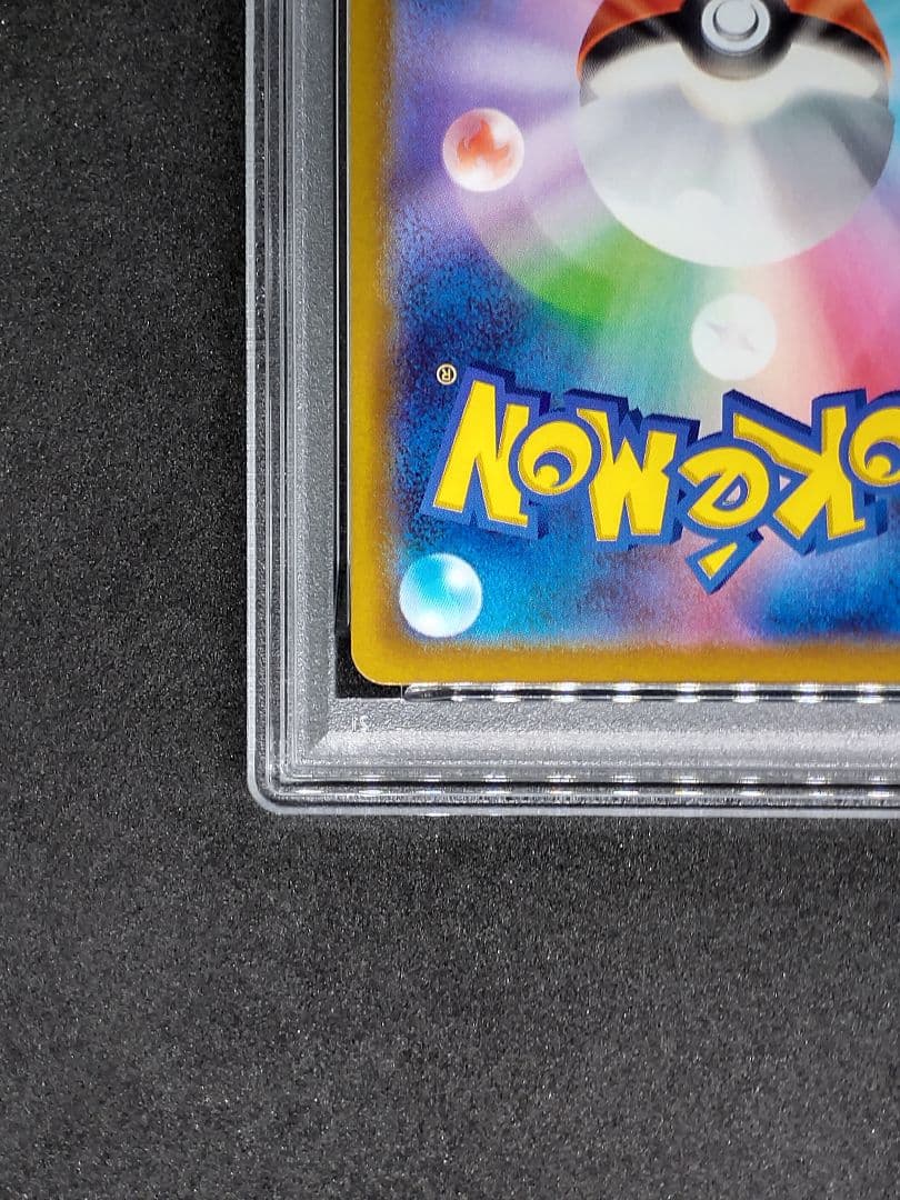 【PSA10】ピカチュウ R Pokémon GO Gem Mint キラ ホロ
