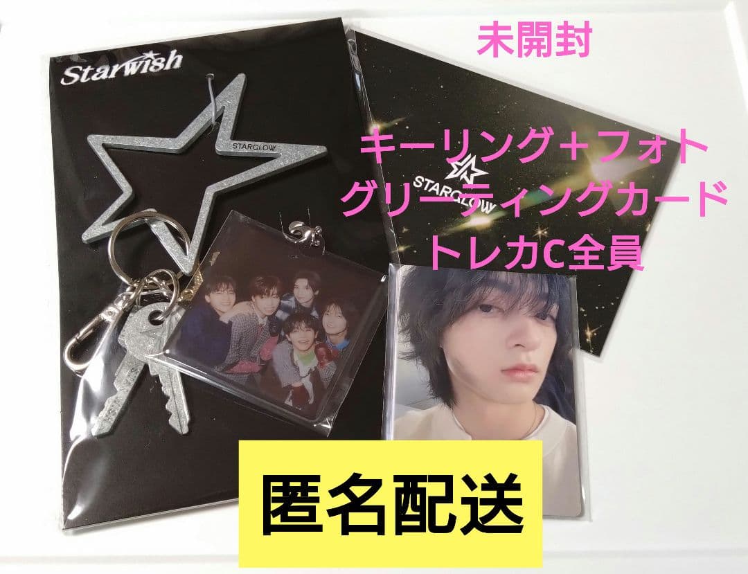STARGLOW キーリング・グリーティングカード・トレカC全員 - メルカリ