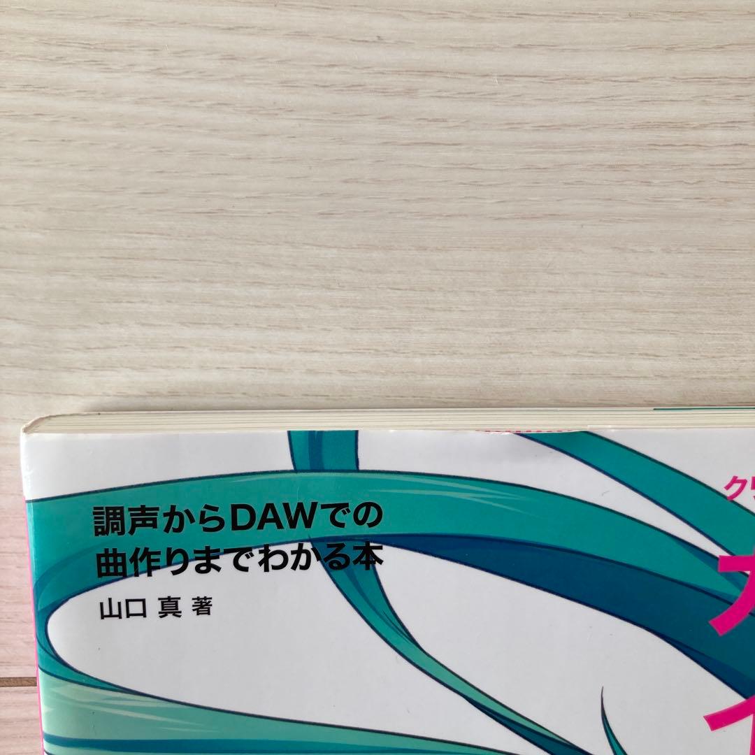 HATSUNE MIKU V4X BUNDLE 未開封＋徹底攻略ガイドブック