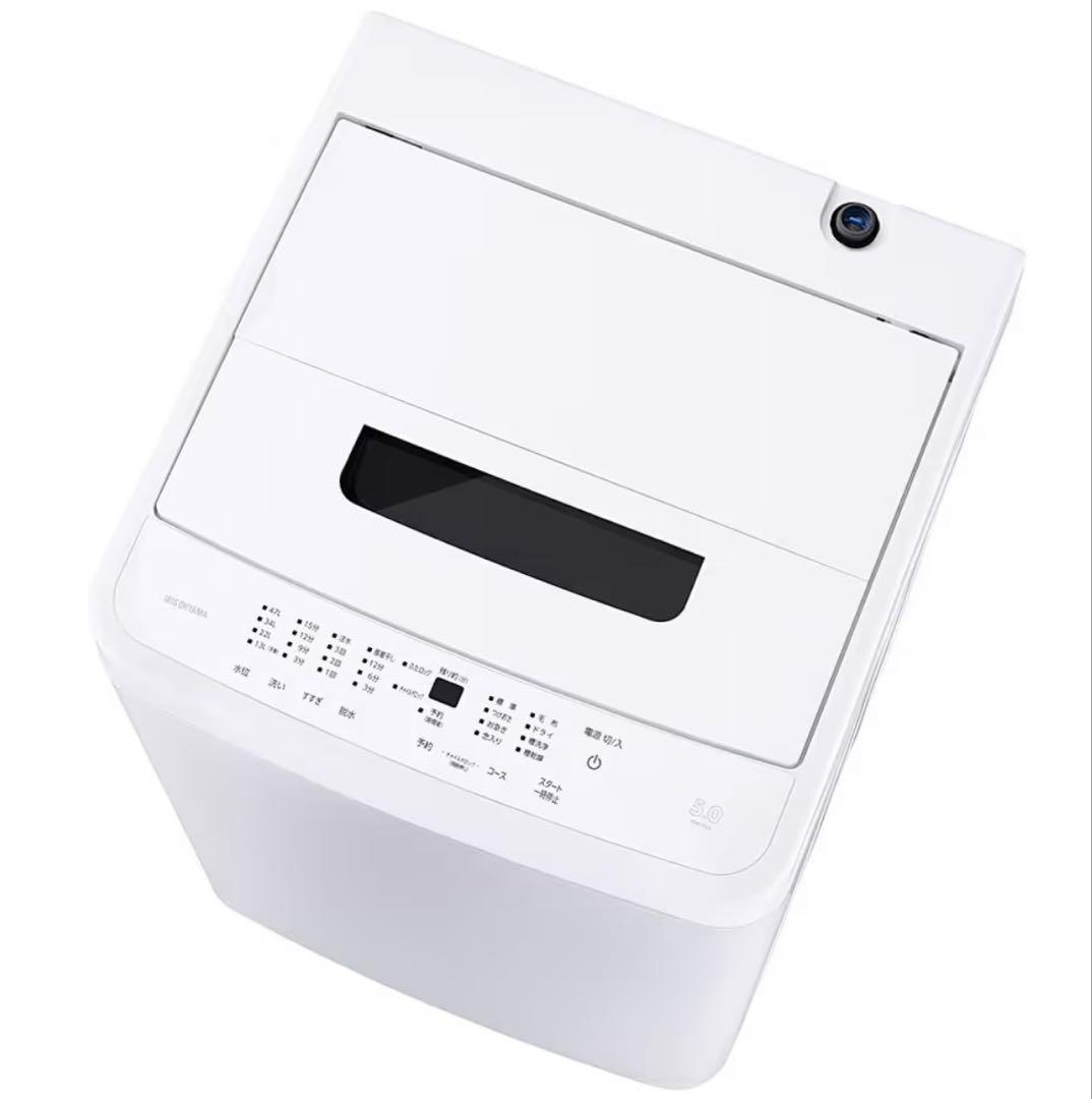 1/10以降発送アイリスオーヤマ 全自動洗濯機 （2024年製） 5.0kg