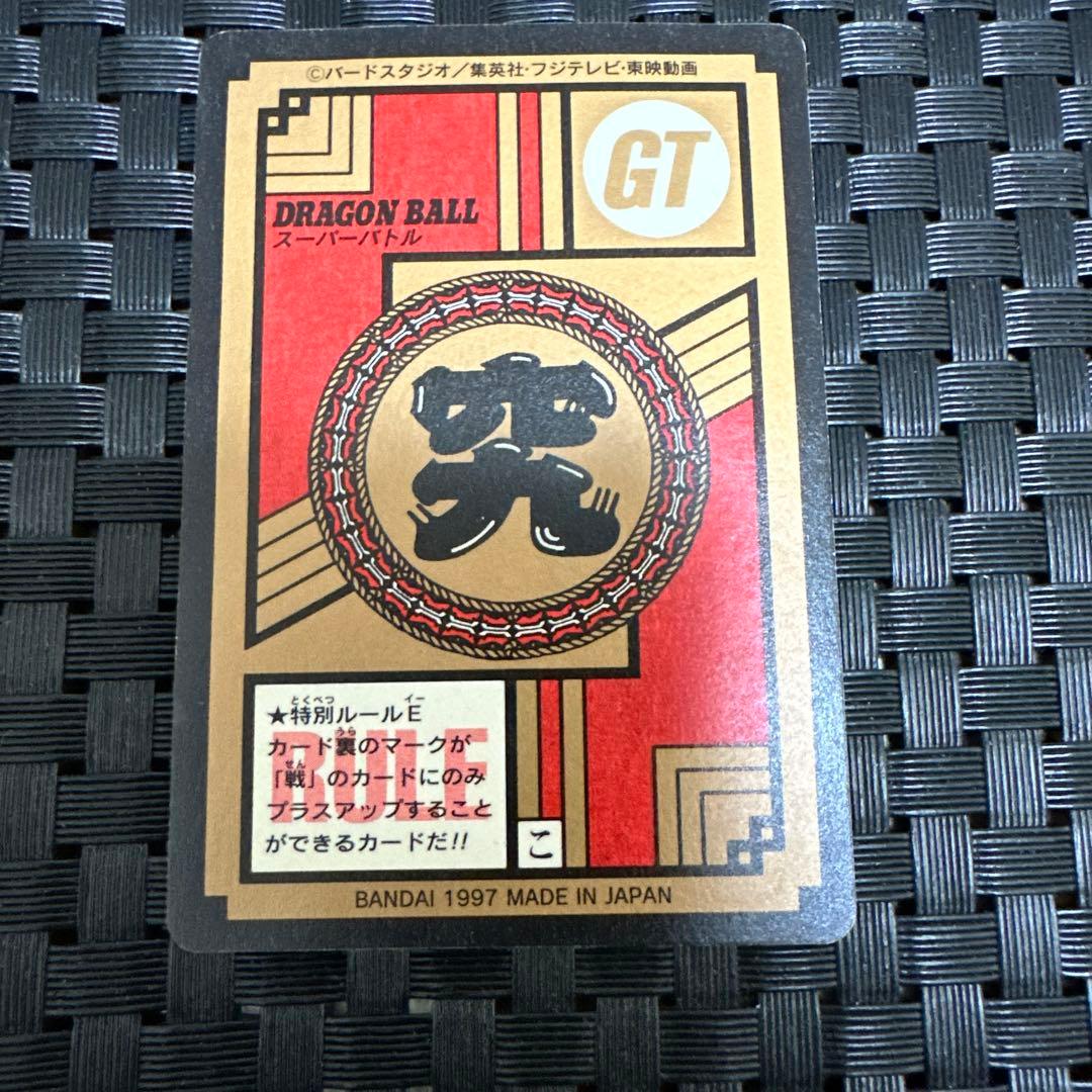 美品】ドラゴンボール カードダス GT 04 SON GOKOU 未剥がし - メルカリ