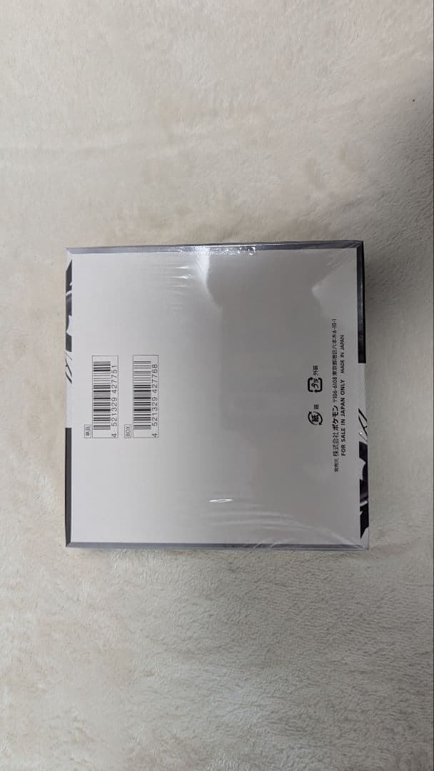 ポケモンカードゲーム/ポケカ/ブラックボルト未開封BOXボックスシュリンク付き