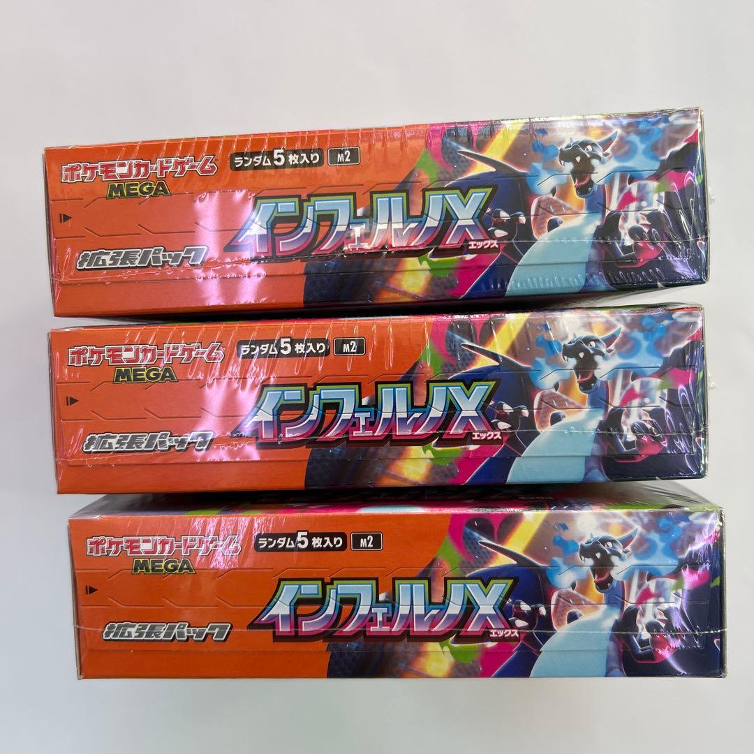 ポケモンカードゲーム MEGA インフェルノX 3boxシュリンク未開封