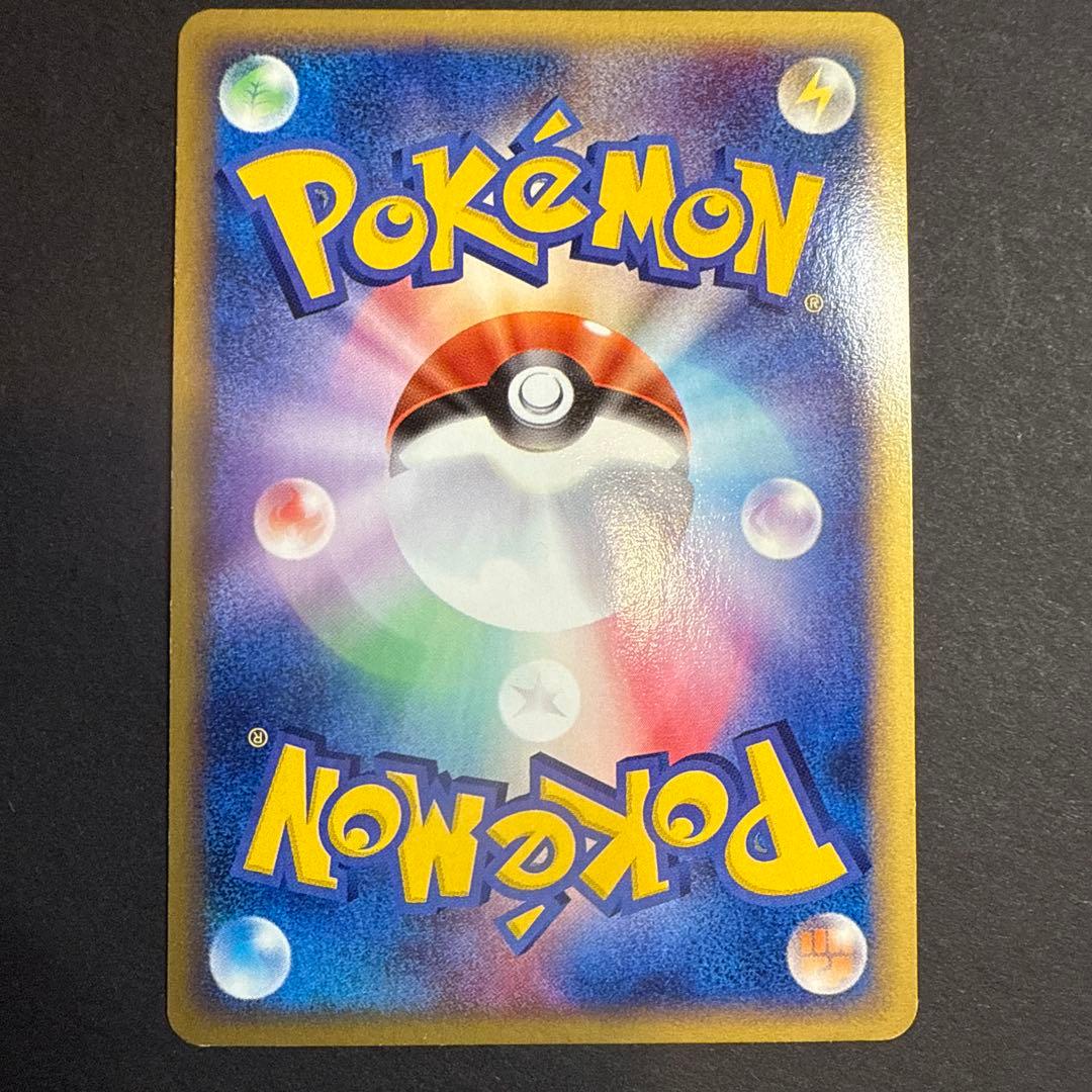 ゲンガー e 拡張パック 第5弾 神秘なる山 044/088 1ED 十字ホロ