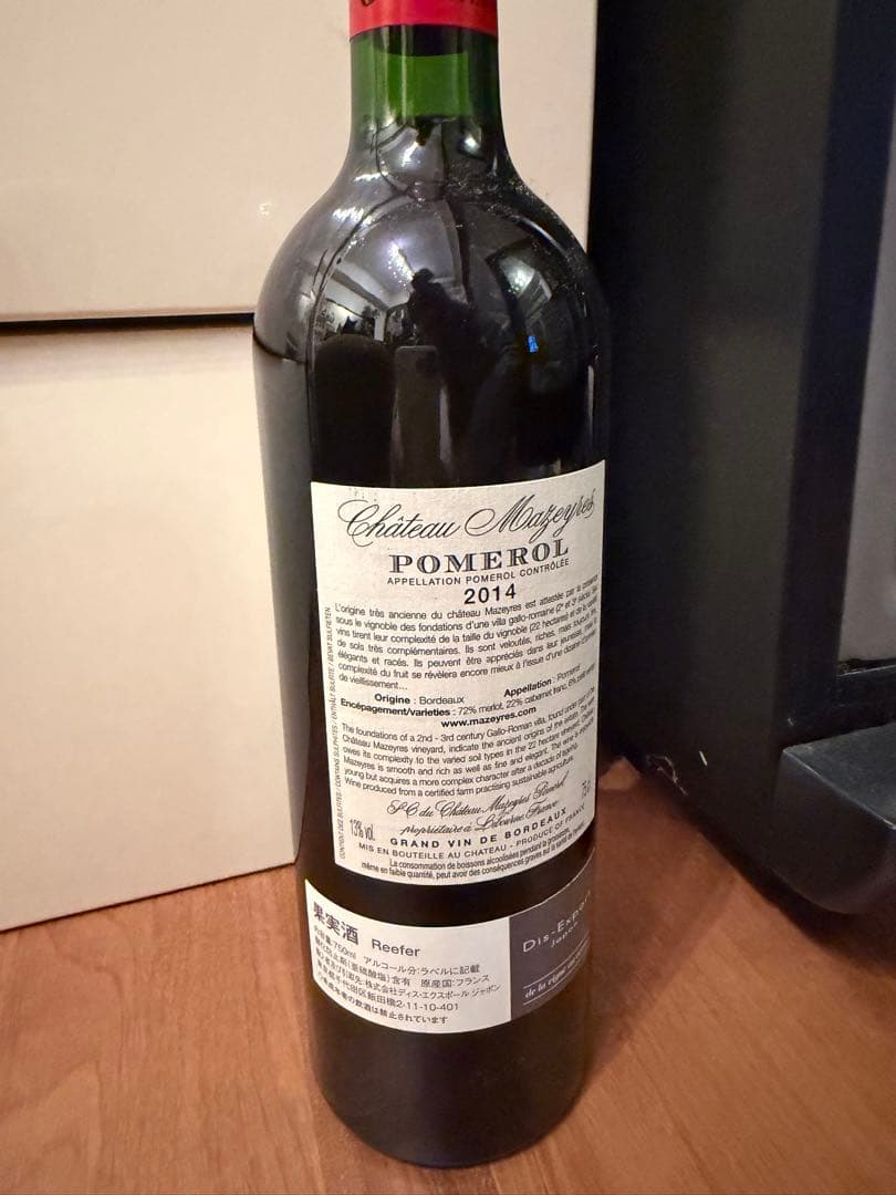 Château Mazerat ポムロール 赤ワイン 2014 - メルカリ