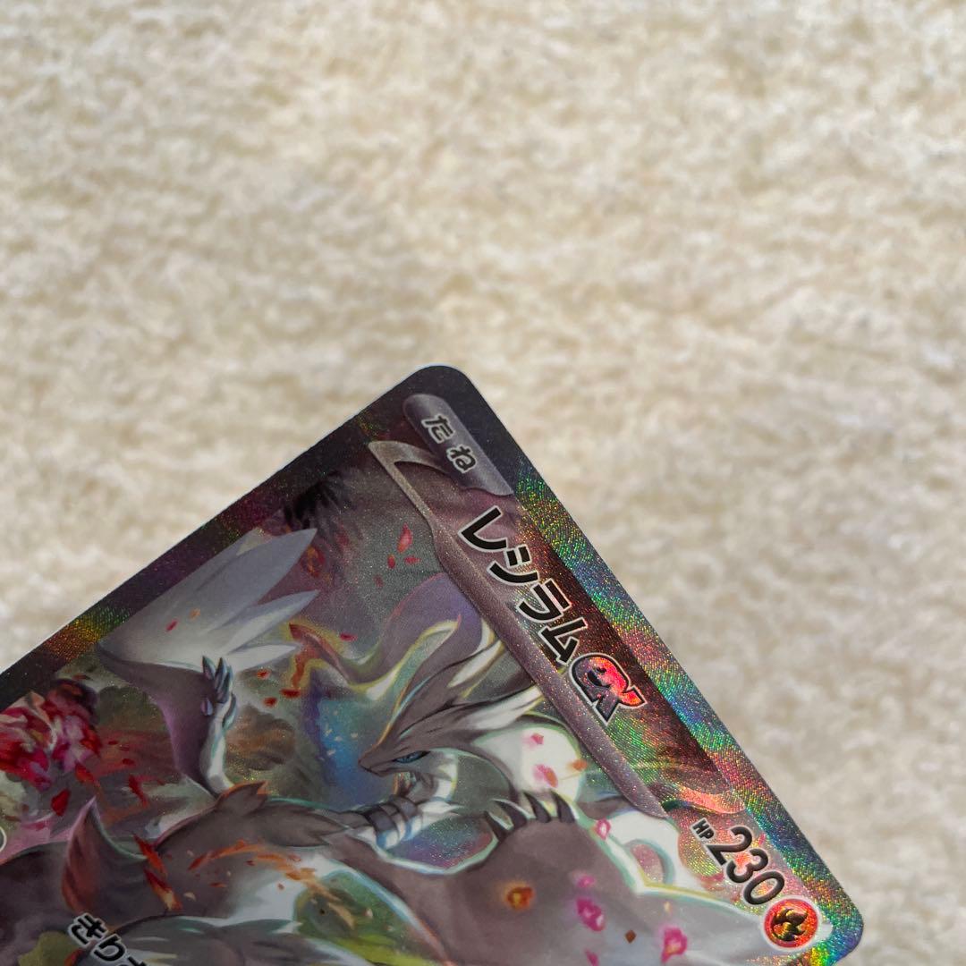 レシラムEX 230HP ポケモンカード