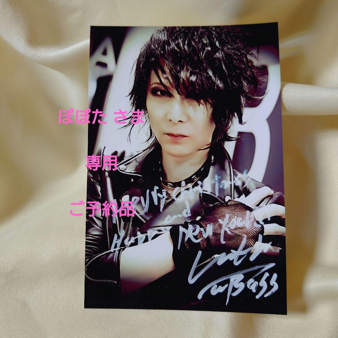 Aimer エメ 直筆サイン入りクリスマスプレゼント カード ファンクラブ