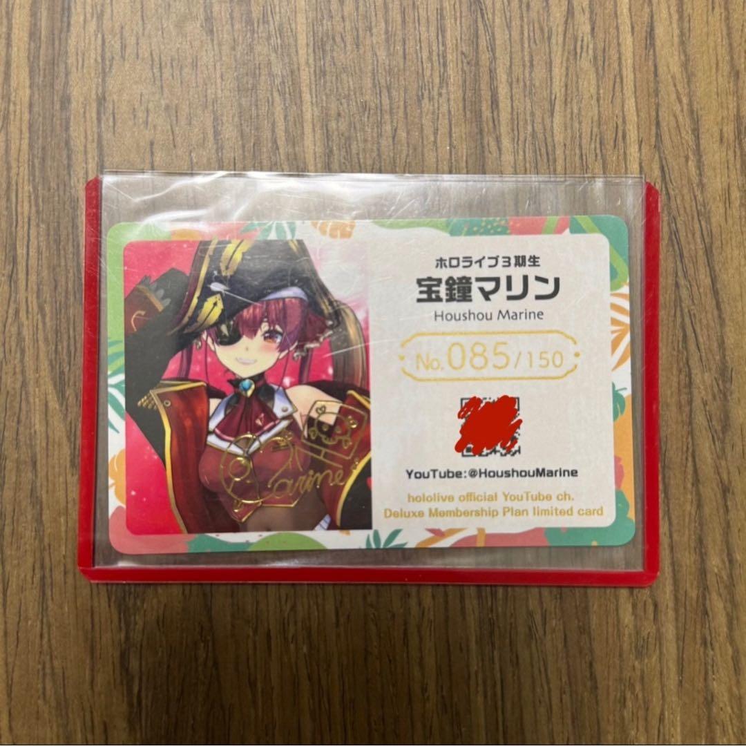 ホロライブ EXPO メンバーシップ デラックスプラン 宝鐘マリン カード