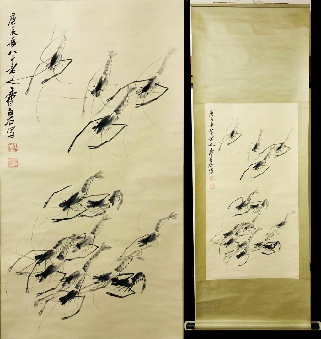 真作】掛軸 斉白石『墨海老』中国画 紙本 肉筆 合せ箱付 掛け軸 R10042