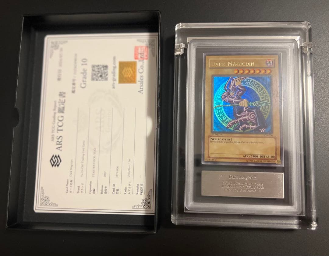 ARS10】「ブラックマジシャン」LDD ウルトラ 1st スペイン版 ARS10