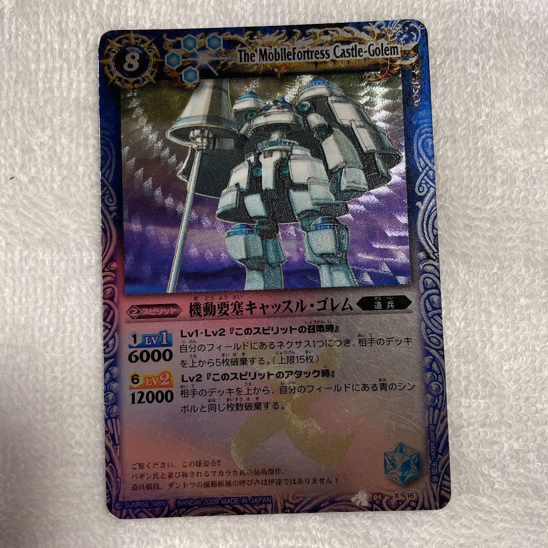 バトルスピリッツ バトスピ 初版 機動要塞キャッスルゴレム - メルカリ