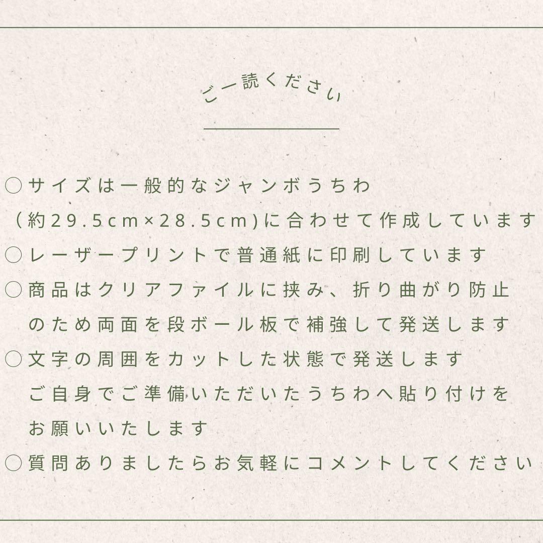 応援うちわ 2.5次元うちわ ファンサうちわ ミュージカル刀剣乱舞 目出度歌誉