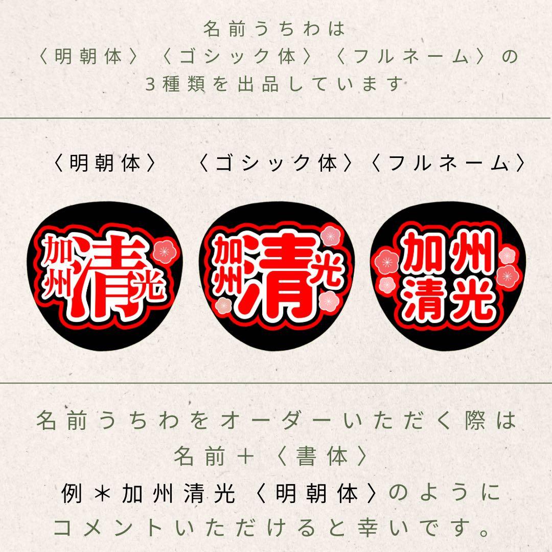 応援うちわ 2.5次元うちわ ファンサうちわ ミュージカル刀剣乱舞 目出度歌誉
