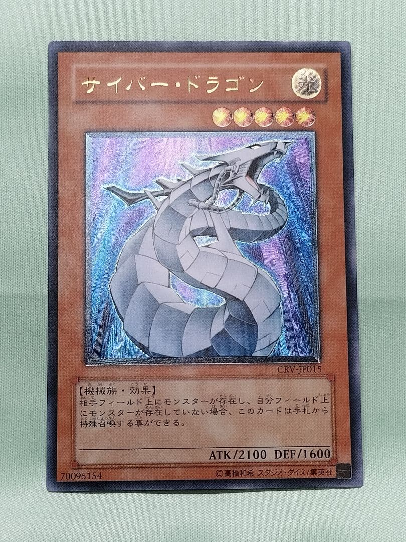 とても極美品』サイバードラゴン レリーフ - メルカリ