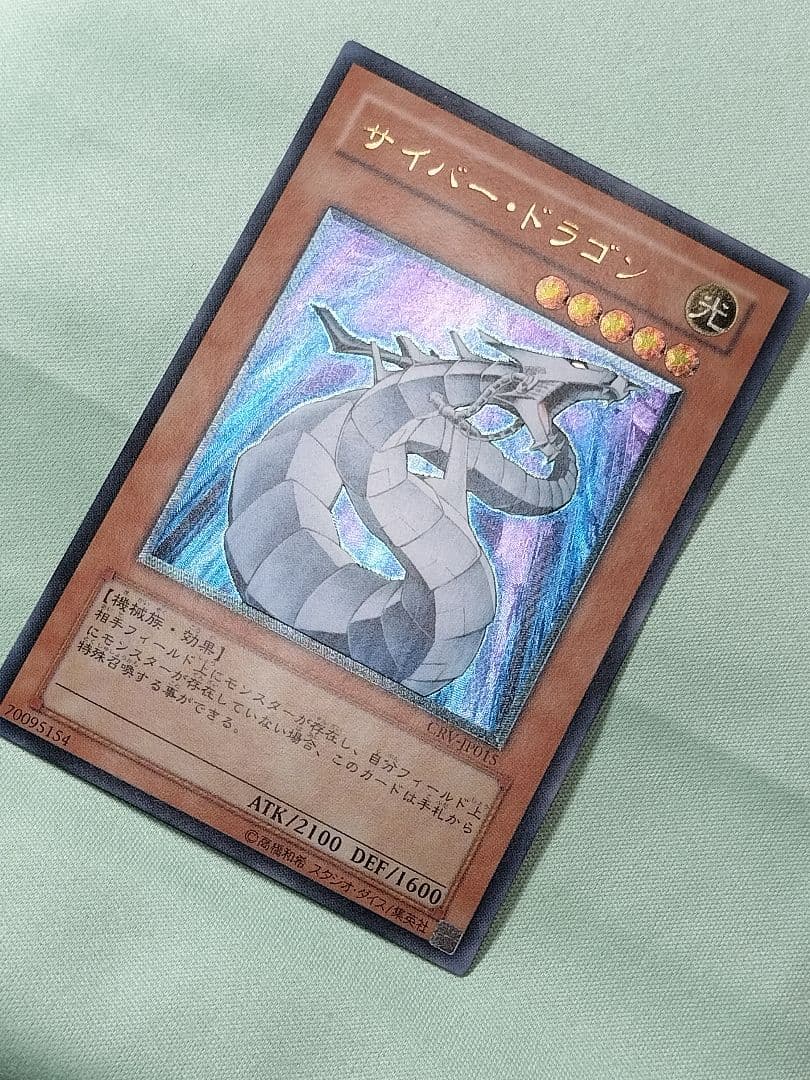 とても極美品』サイバードラゴン レリーフ - メルカリ