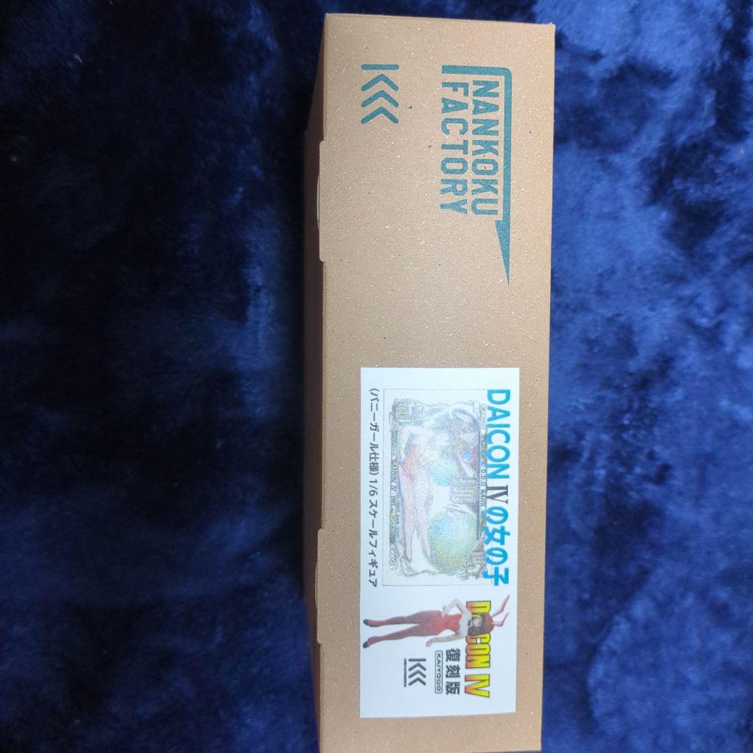 庵野秀明展 青森会場限定 海洋堂復刻版 DAICON IVの女の子 ソフビキット