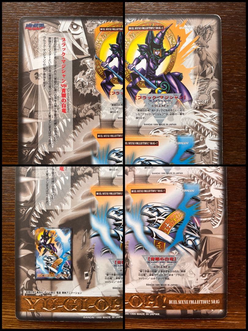 【未剥がし品】遊戯王 デュエルシーン・コレクション2 ジャンボカードダス