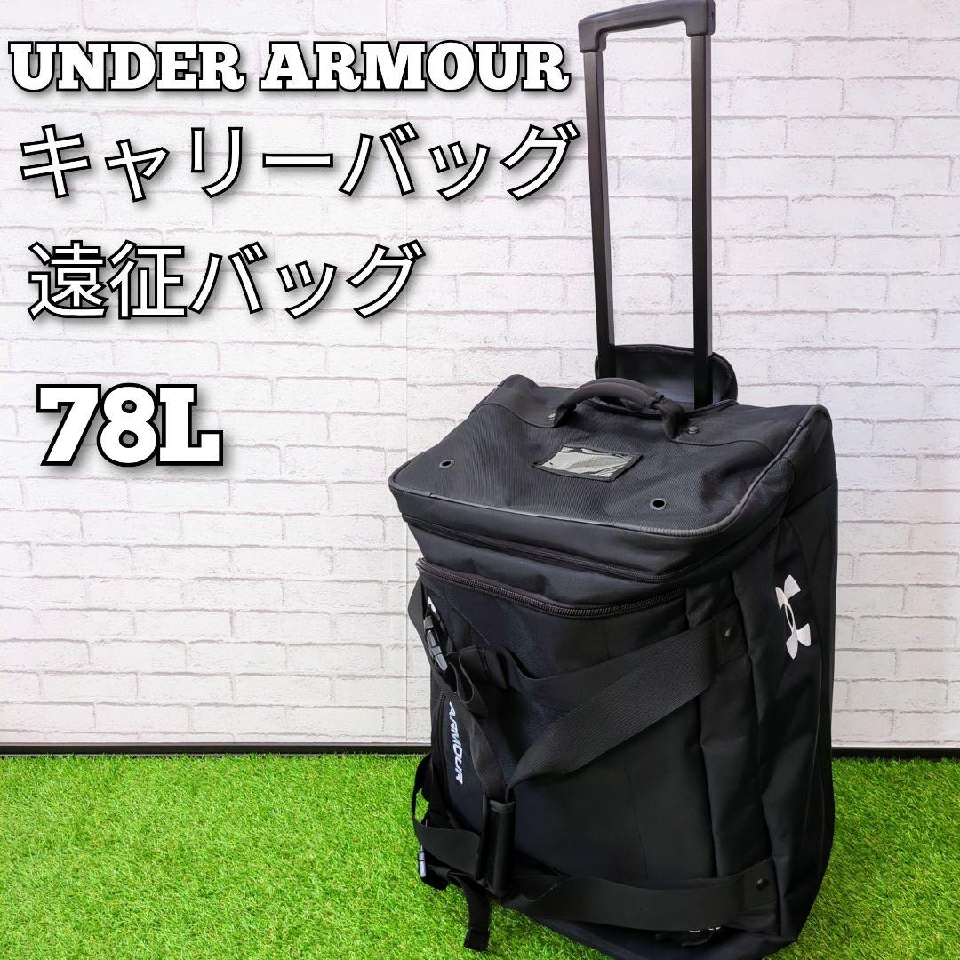 UNDER ARMOUR キャリーケース トラベルバッグ 遠征バッグ 2way 【楽天