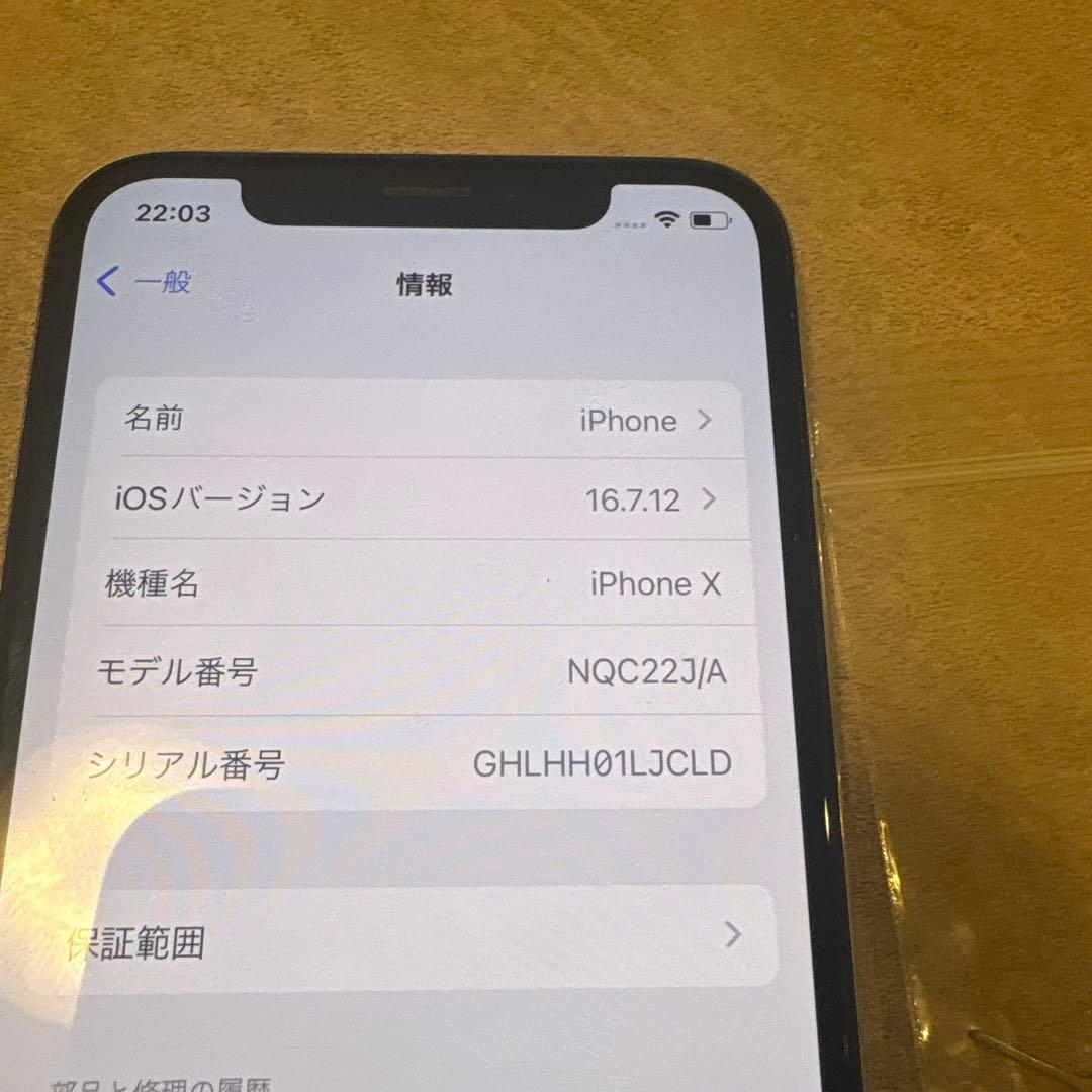 iPhone X 本体 シルバー 背面割れあり 即日発送 - メルカリ